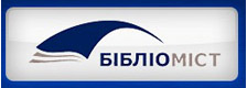 Бібліоміст